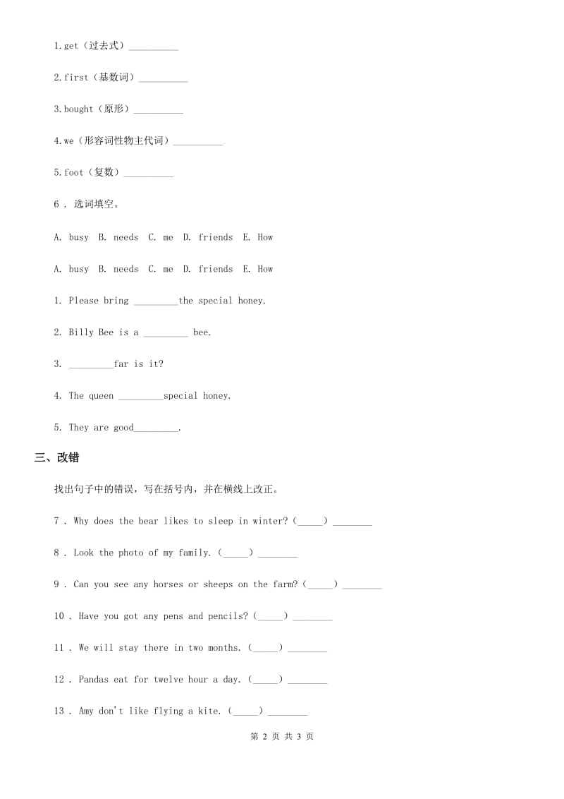 内蒙古自治区2020年英语五年级上册Module 5 单元测试卷1（I）卷_第2页