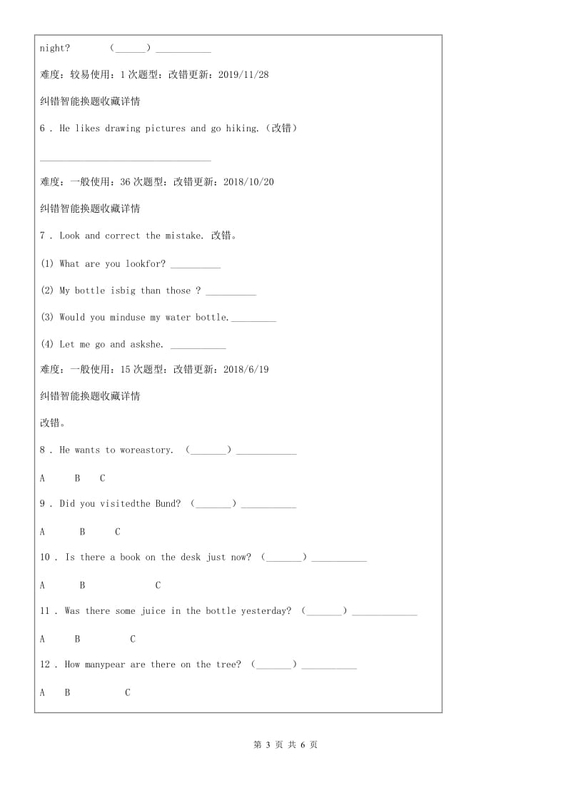 哈尔滨市2019版英语五年级下册专项训练：排序、改错D卷_第3页