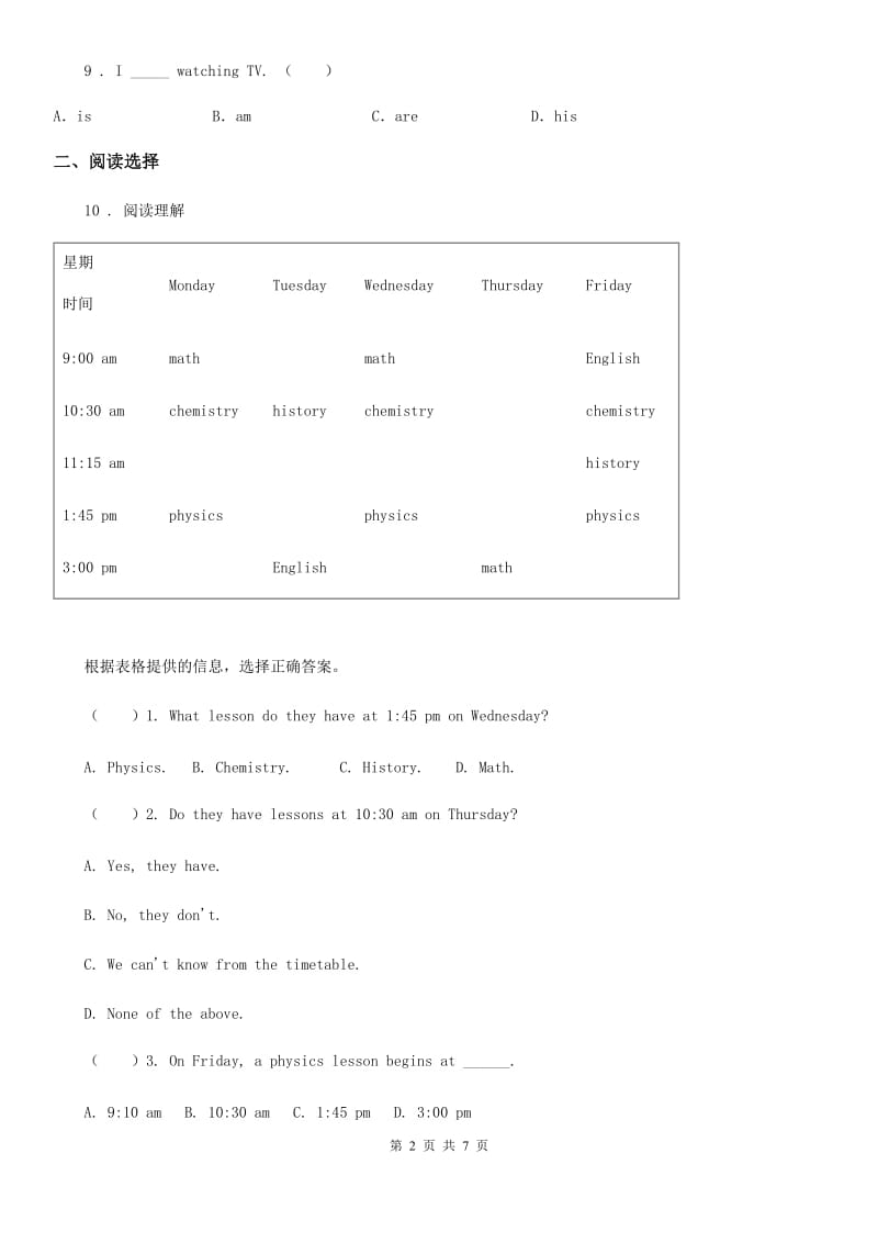 呼和浩特市2020年（春秋版）六年级下册小升初全真模拟测试英语试卷（九）C卷_第2页