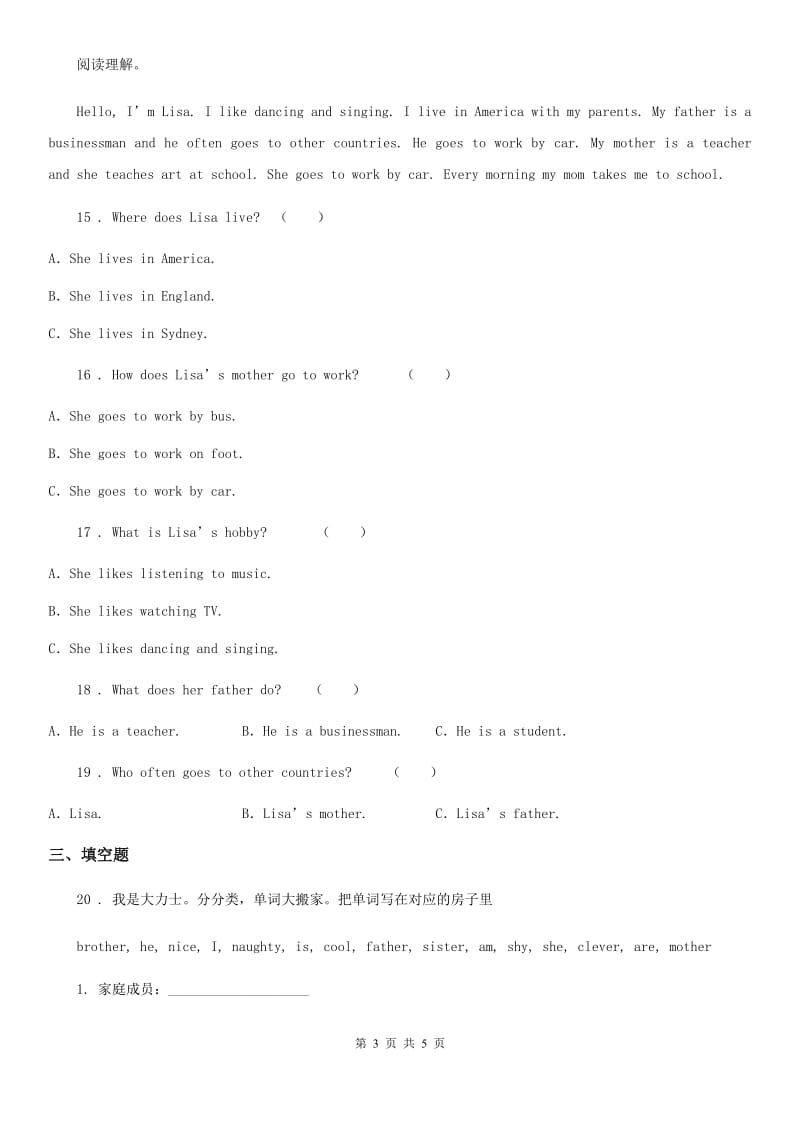 重庆市2019-2020学年英语六年级上册Unit 5 What does he do_ 单元测试卷C卷_第3页