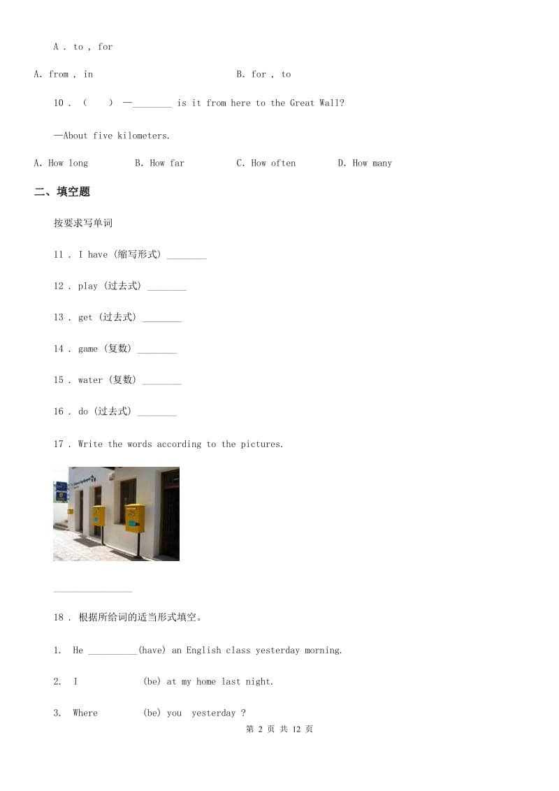 济南市2019-2020学年英语四年级上册Module 10单元测试卷（1）C卷_第2页