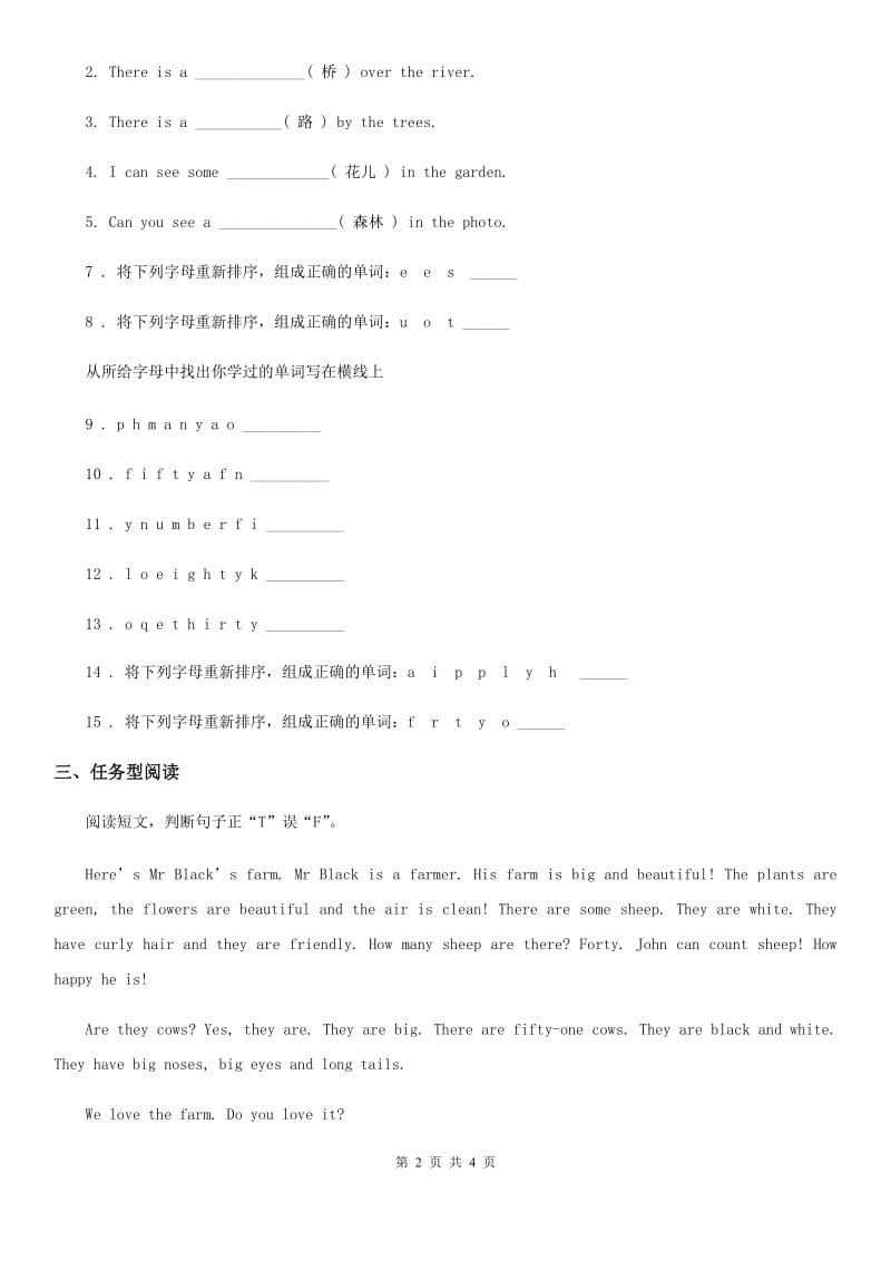 郑州市2019年英语五年级上册Module 5 Unit 2 There are forty练习卷（II）卷_第2页