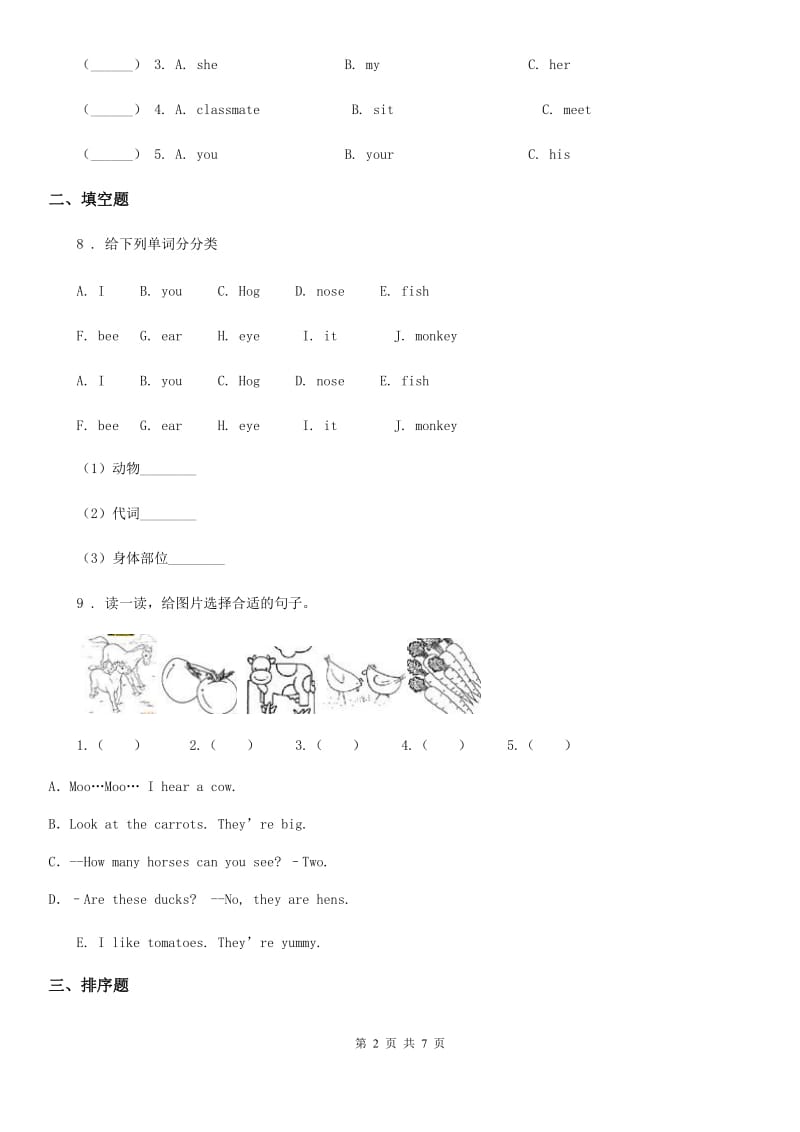 河南省2019年英语四年级下册Unit 4 At the farm Part A 练习卷B卷_第2页