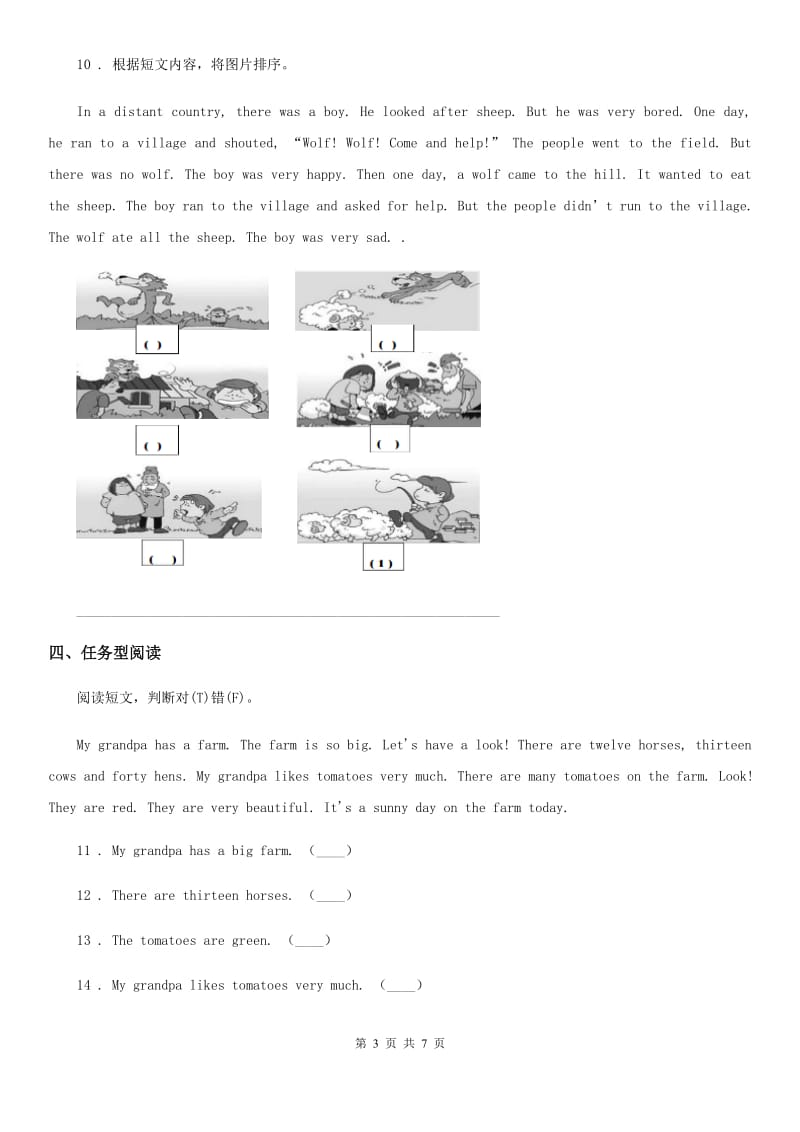 河南省2019年英语四年级下册Unit 4 At the farm Part A 练习卷B卷_第3页