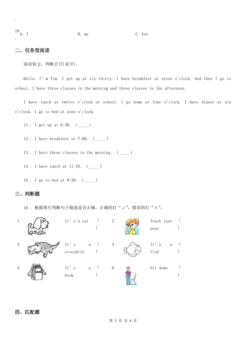 昆明市2019-2020学年五年级上册期中测试英语试卷A卷_第2页