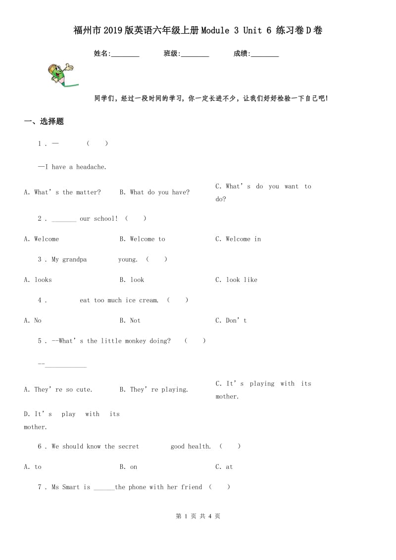 福州市2019版英语六年级上册Module 3 Unit 6 练习卷D卷_第1页