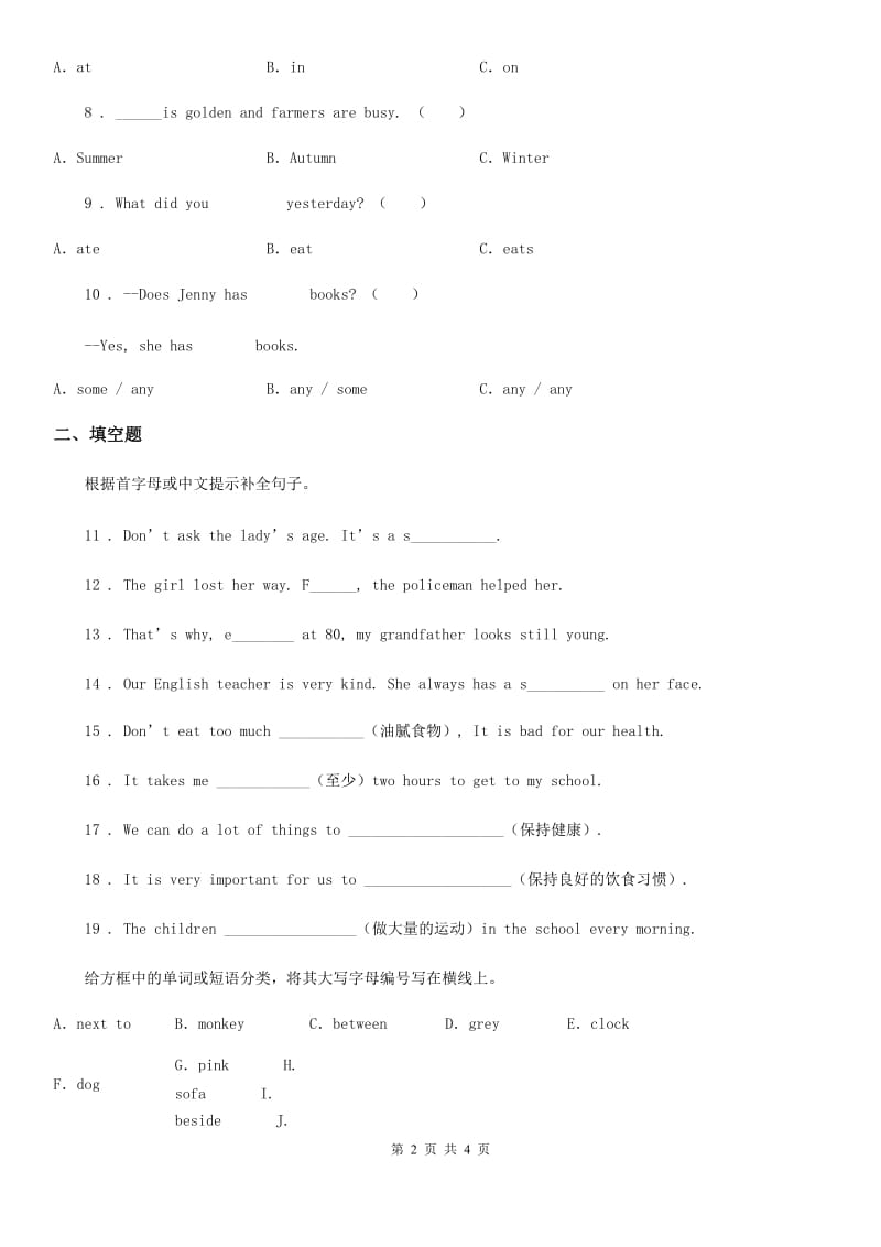 福州市2019版英语六年级上册Module 3 Unit 6 练习卷D卷_第2页