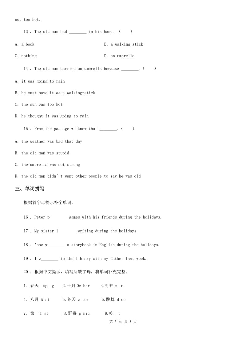 广西壮族自治区2019-2020学年六年级下册小升初模拟测试英语试卷7（II）卷_第3页