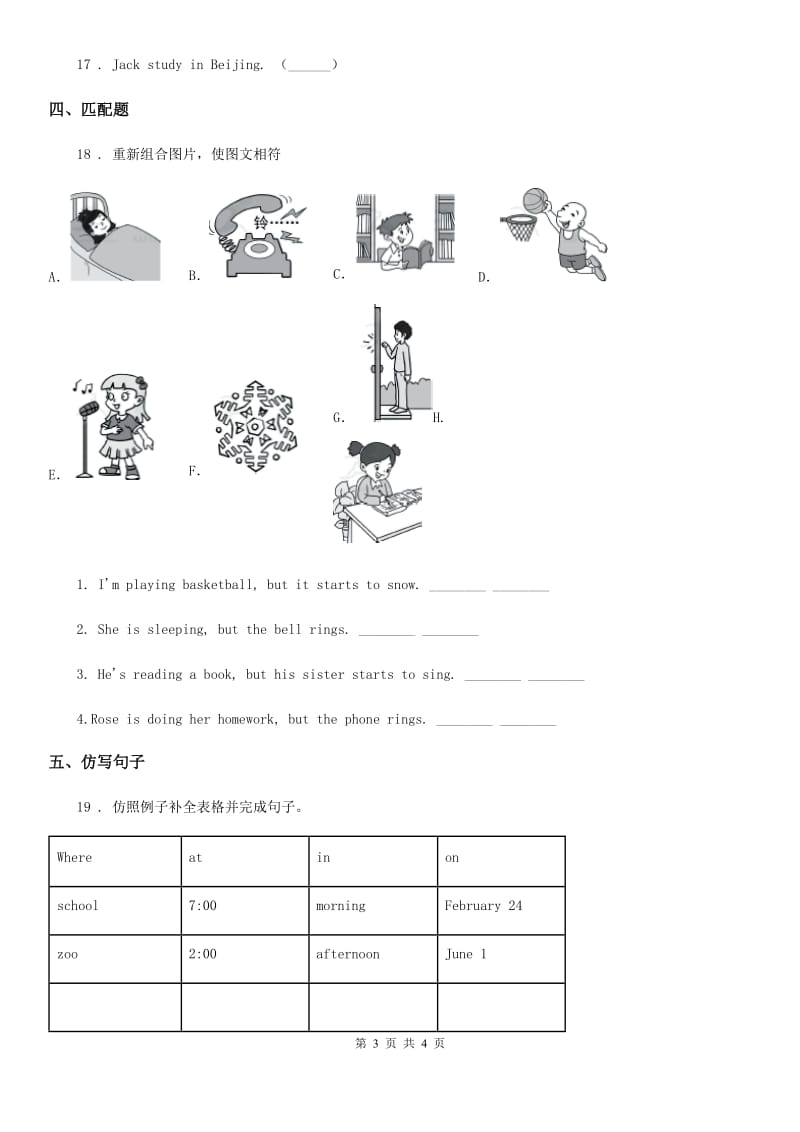 昆明市2020年英语六年级上册 Unit 2 What's your hobby Lesson 10练习卷（1）B卷_第3页