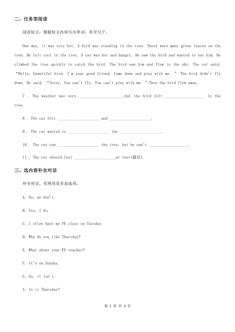 济南市2019-2020学年六年级上册期末检测英语试卷1B卷_第2页