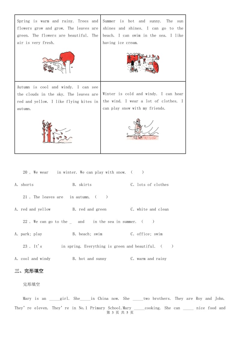 山西省2020年（春秋版）六年级下册小升初模拟测试英语试卷六C卷_第3页