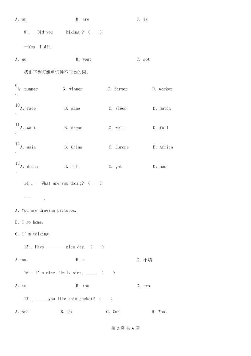 西宁市2020年英语三年级上册Module 4单元测试卷（II）卷_第2页