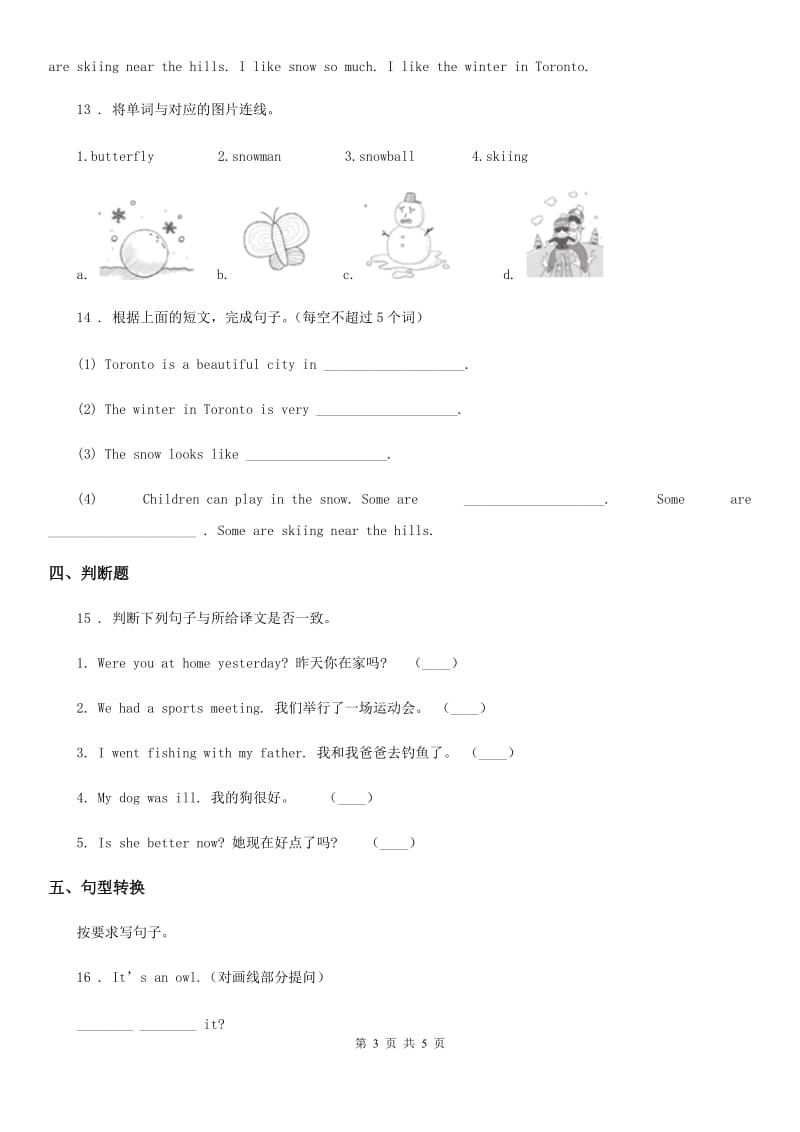 青海省2019年四年级上册期末质量检测英语试卷C卷_第3页