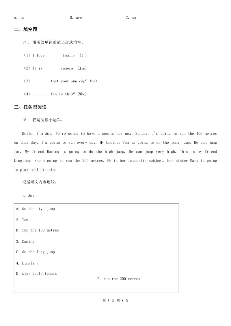 重庆市2019版英语四年级上册Module 9 单元测试卷C卷_第3页