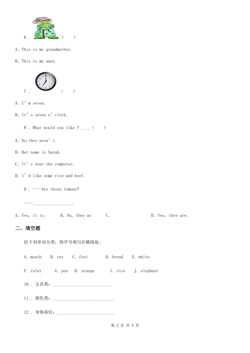 黑龙江省2020版英语三年级下册Unit 4 Where is my car Part C练习卷B卷_第2页