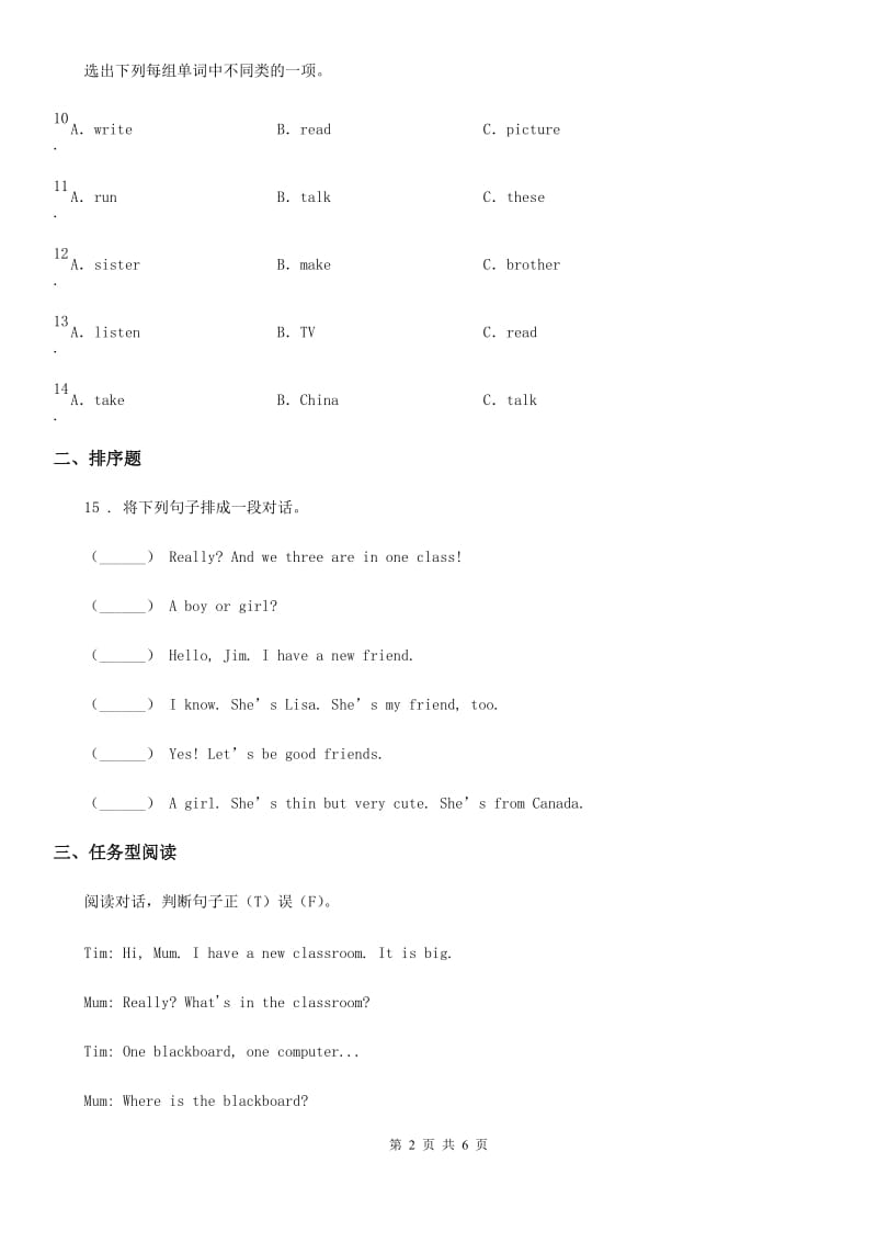 重庆市2020年（春秋版）英语四年级上册Recycle1 单元测试卷（II）卷_第2页