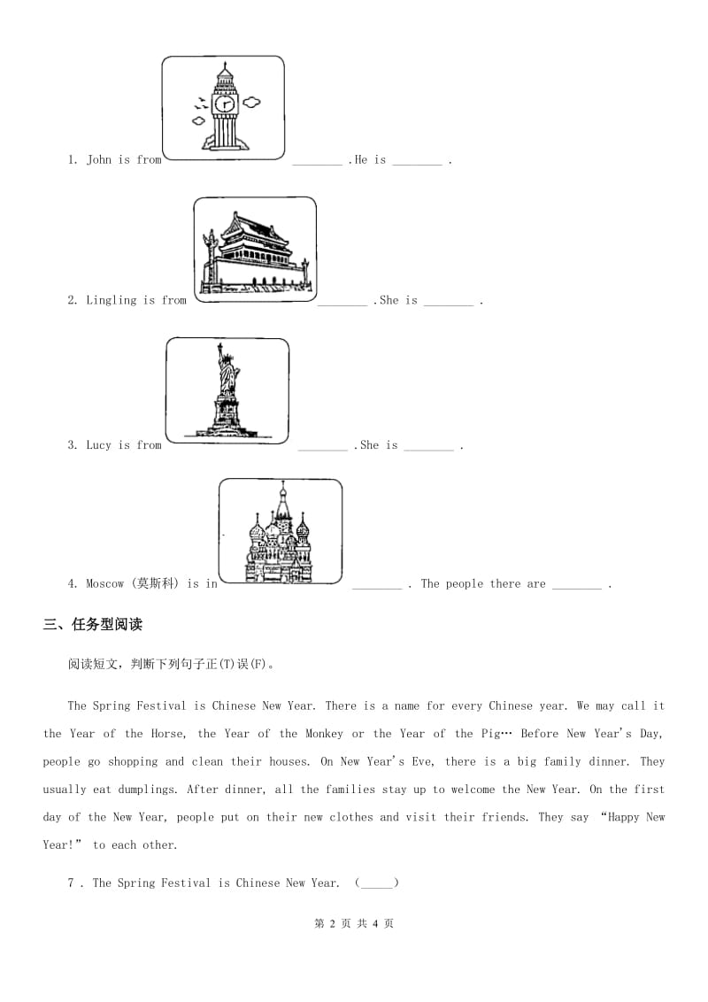 山东省2020年五年级下册期中测试英语试卷A卷_第2页