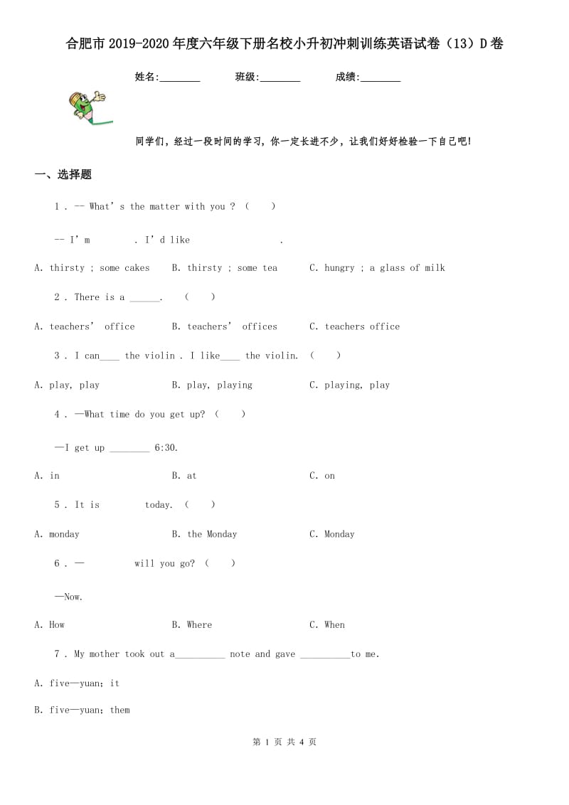 合肥市2019-2020年度六年级下册名校小升初冲刺训练英语试卷（13）D卷_第1页