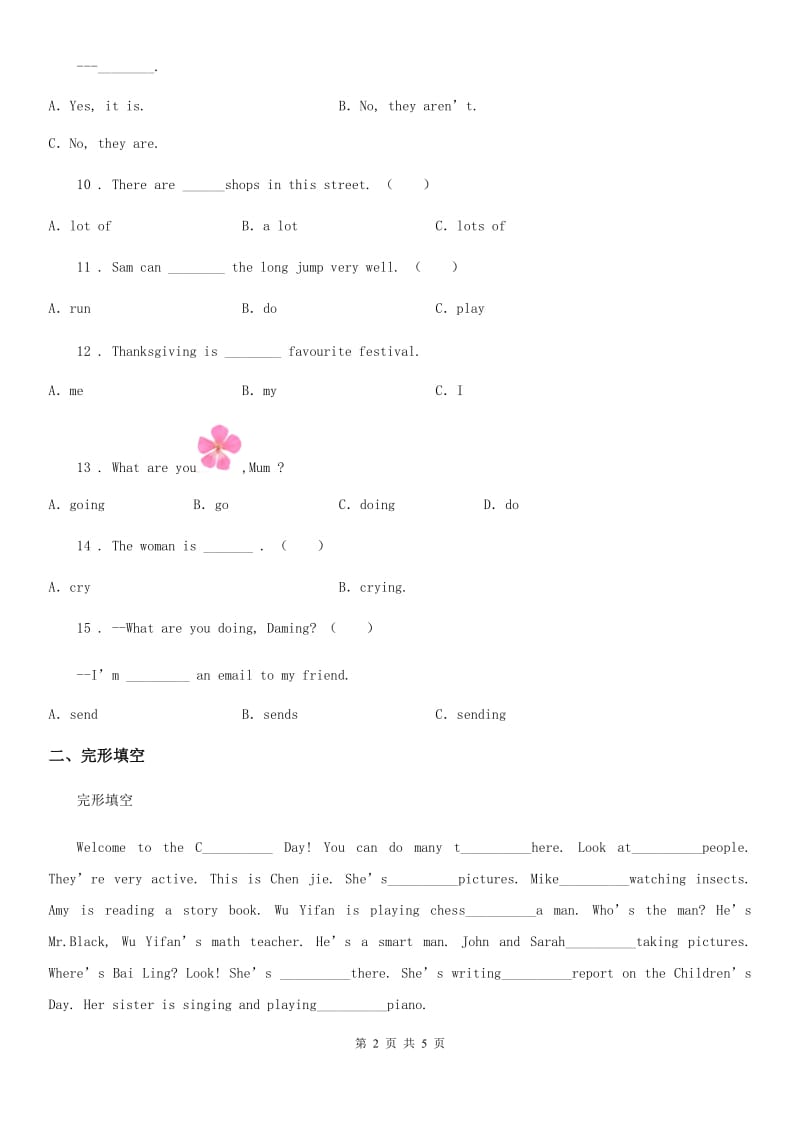 西安市2020年英语五年级下册Unit 6 Work quietly 单元测试卷（II）卷_第2页