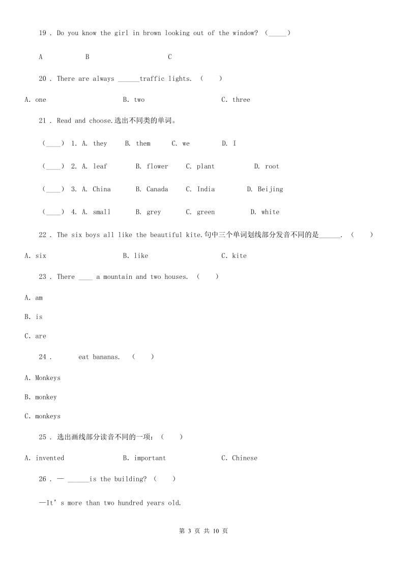 拉萨市2020年六年级下册小升初模拟测试英语试卷（五）（II）卷_第3页