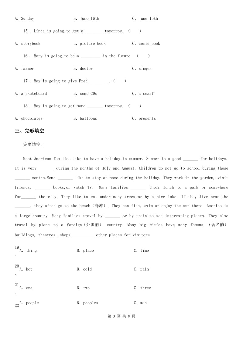 山西省2019版英语六年级下册Unit 6 单元测试卷（II）卷_第3页