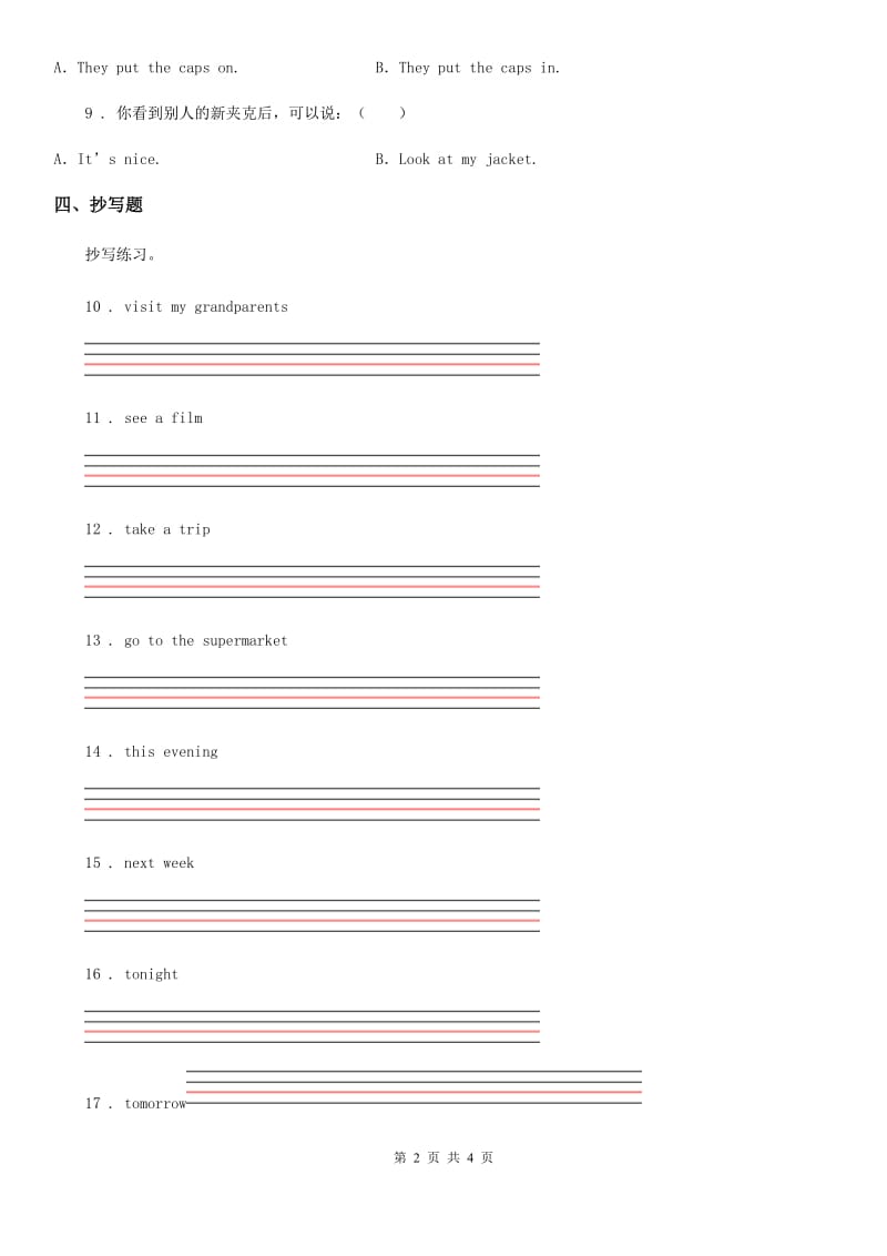 内蒙古自治区2019-2020学年英语四年级下册Module 6 Unit2 Let's have fun this Saturday 练习卷（I）卷_第2页