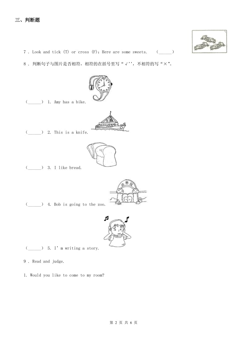 广西壮族自治区2019-2020年度英语三年级下册Module 5 Unit 2练习卷（II）卷_第2页