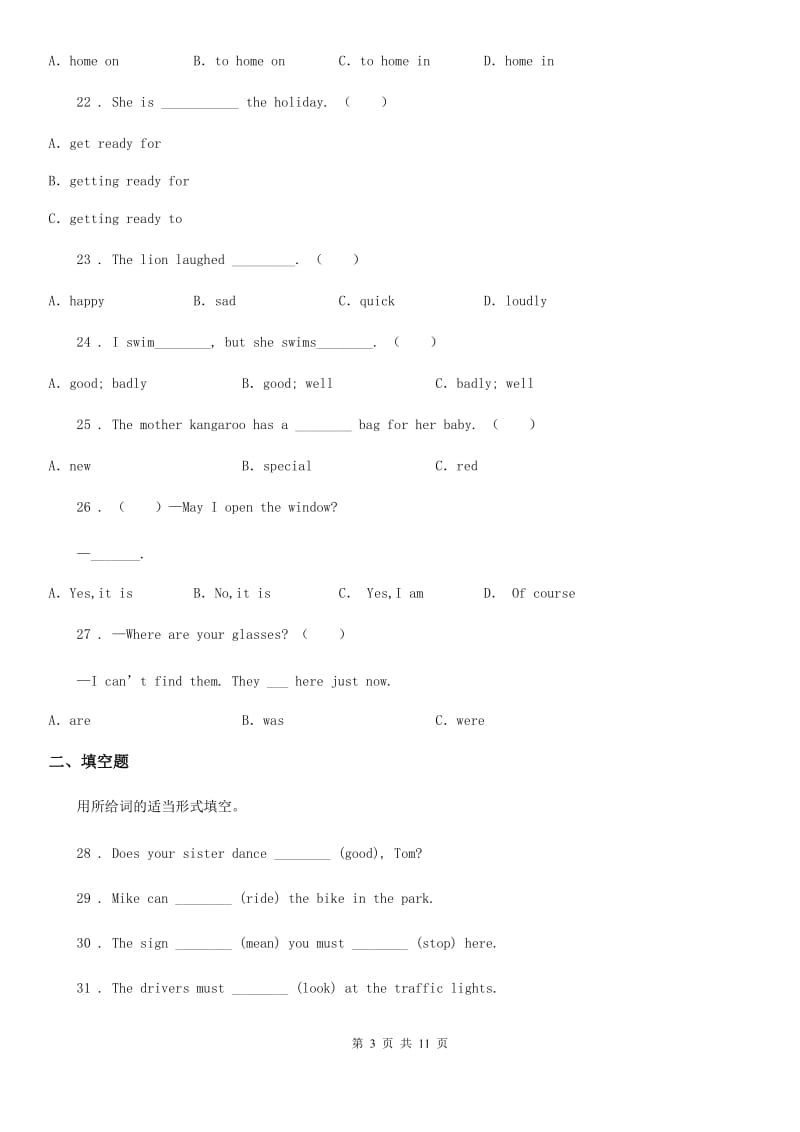 兰州市2020年（春秋版）英语六年级下册Unit 1 单元测试卷A卷_第3页