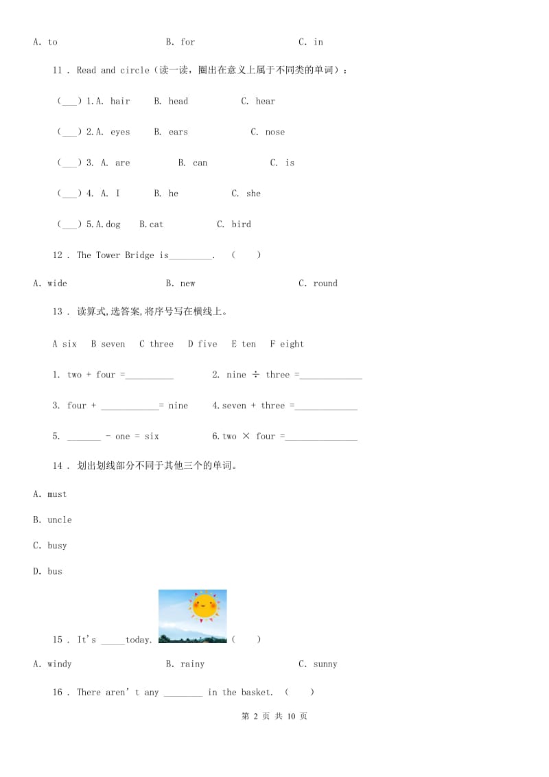 青海省2020年（春秋版）六年级下册小升初模拟测试英语试卷（二）D卷_第2页