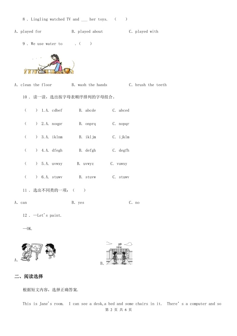 吉林省2019-2020年度三年级上册期末检测英语试卷（五）B卷_第2页