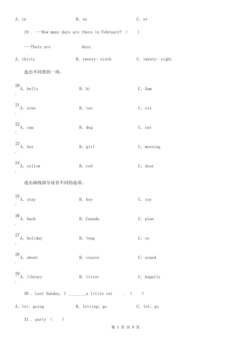 重庆市2019版英语五年级下册Unit7-Unit8单元测试卷D卷_第3页