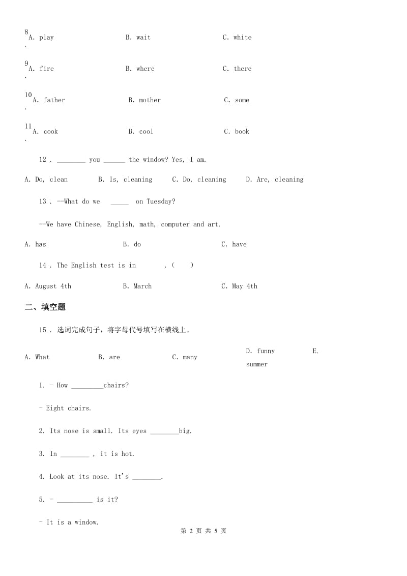 山西省2020年英语五年级上册Unit2 My week 单元测试卷D卷_第2页