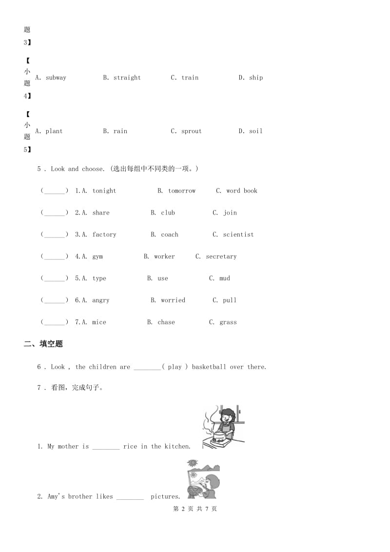 杭州市2020年英语二年级下册Module 7 Unit 2 练习卷C卷_第2页