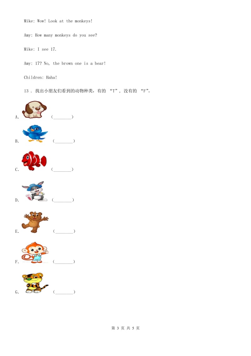 陕西省2019-2020年度英语三年级下册Unit 6 How many单元测试卷A卷_第3页