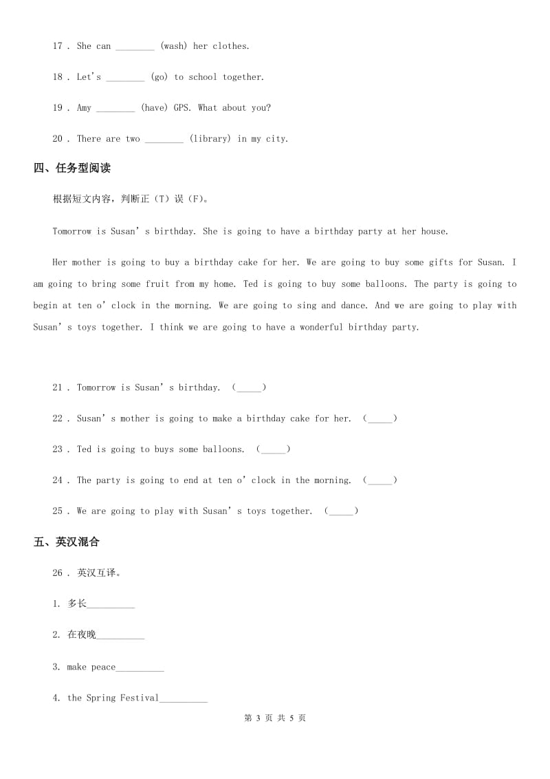 南京市2020版六年级上册期末测试英语试卷（I）卷_第3页