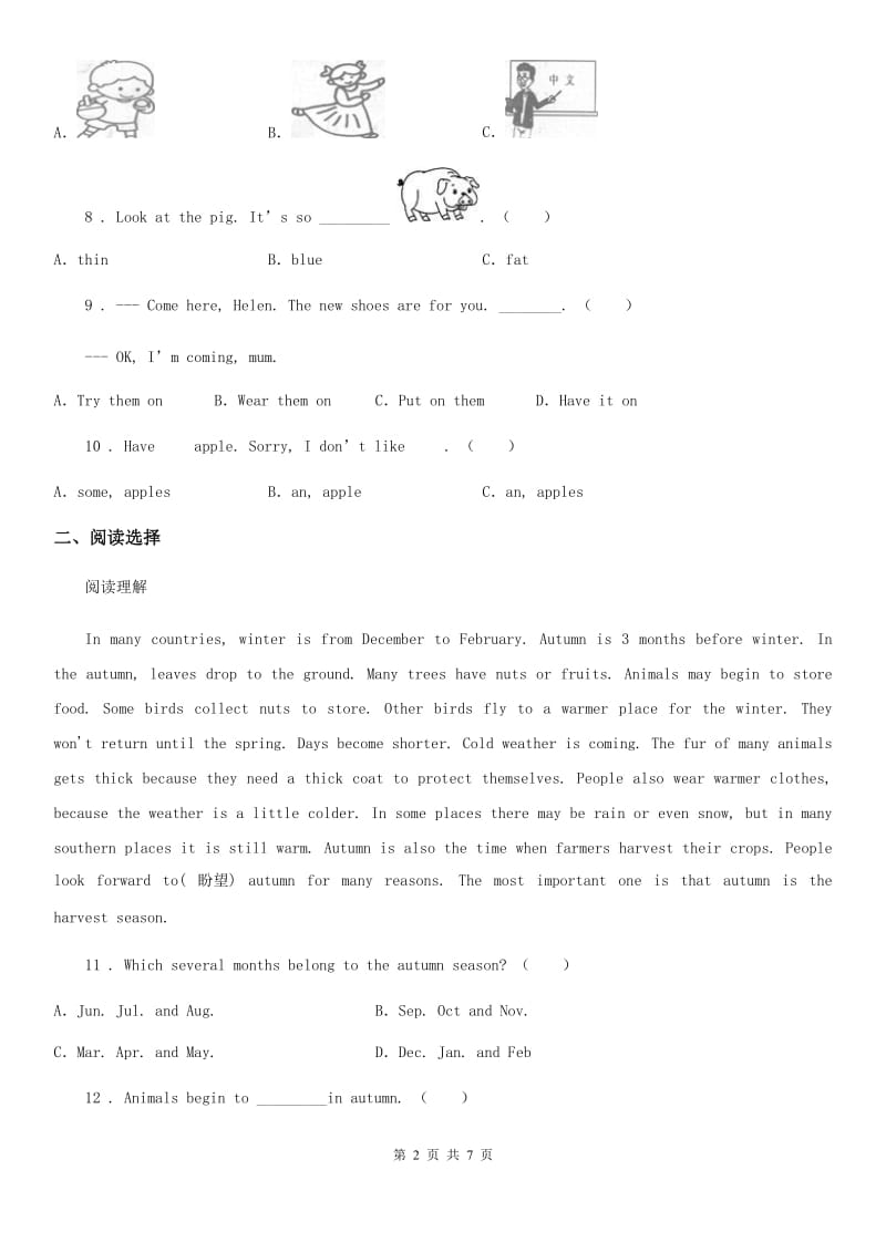 重庆市2019版六年级下册小升初模拟测试英语试卷D卷_第2页