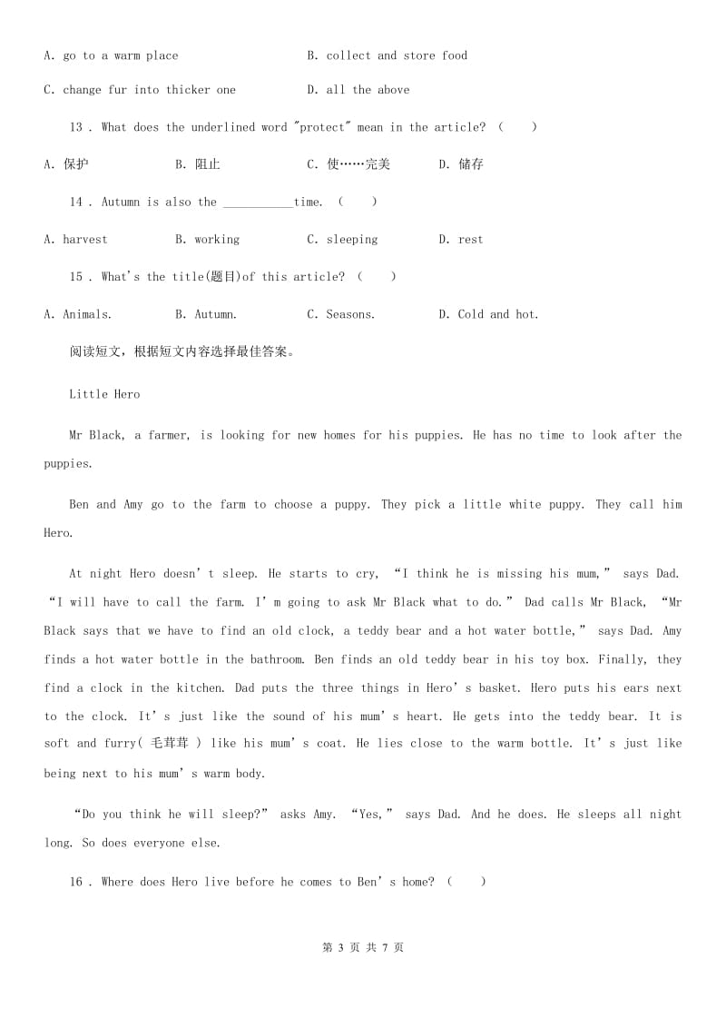 重庆市2019版六年级下册小升初模拟测试英语试卷D卷_第3页