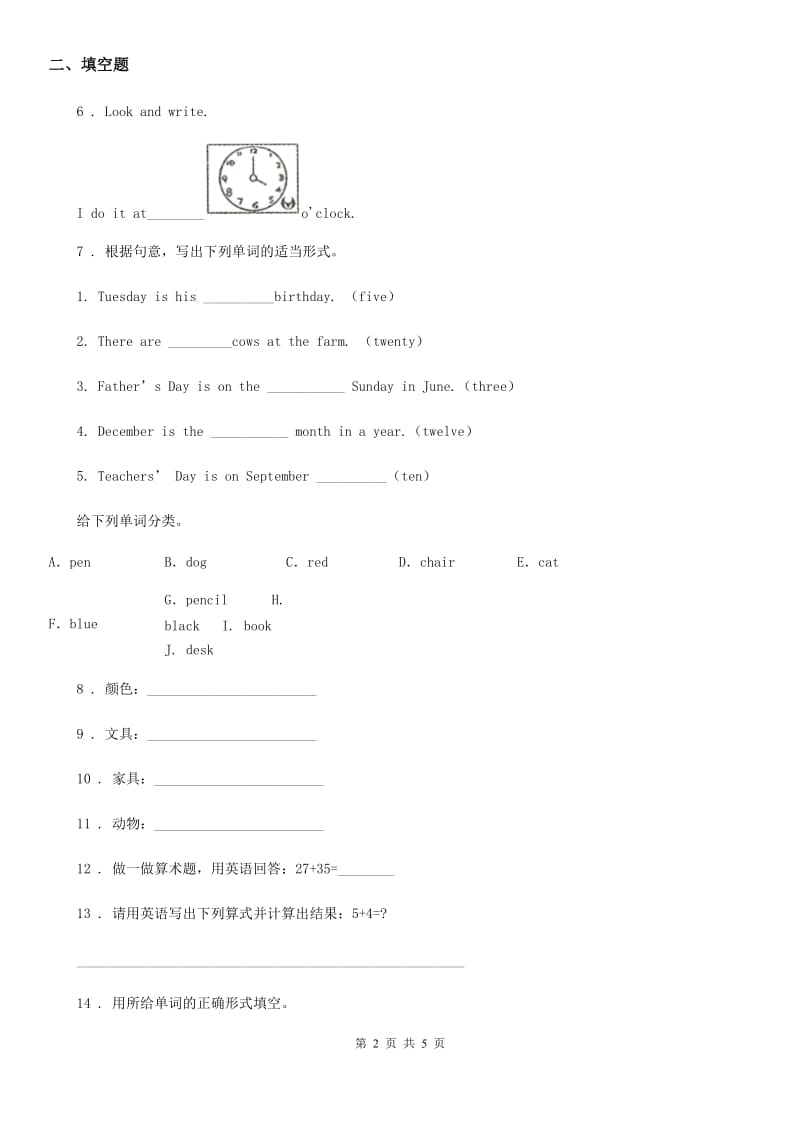 重庆市2019-2020学年英语五年级下册Module 7 Unit 2 I'll be home at 7 o'clock.练习卷（II）卷_第2页