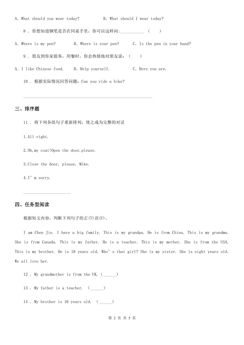 陕西省2019-2020年度三年级下册期末竞赛英语试卷C卷_第2页