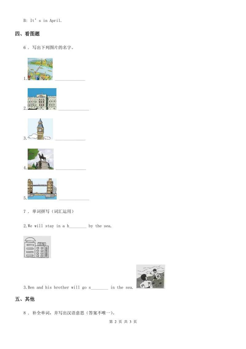 重庆市2020年英语二年级下册UNIT 4 OPPOSITES LESSON 25 练习卷B卷_第2页