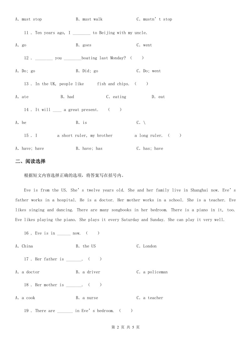 黑龙江省2019年六年级下册期末检测英语试卷（四）A卷_第2页