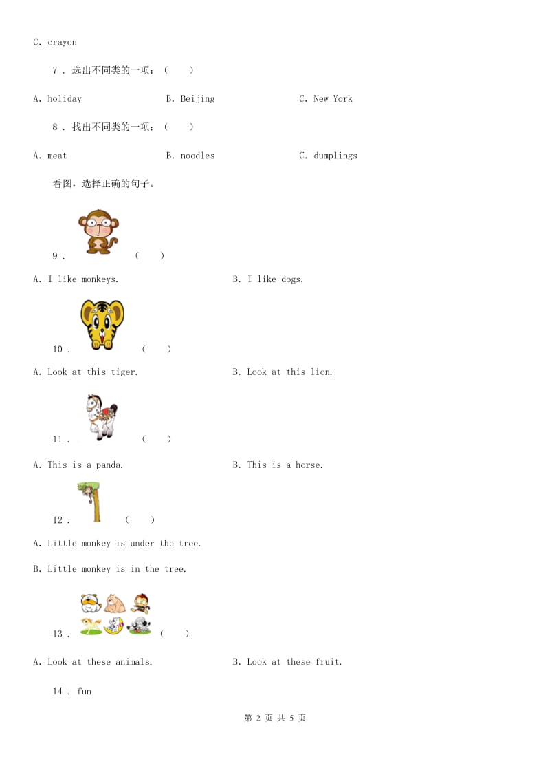 太原市2019版英语三年级下册Module 4 Unit 1 Do you like meat 练习卷C卷_第2页