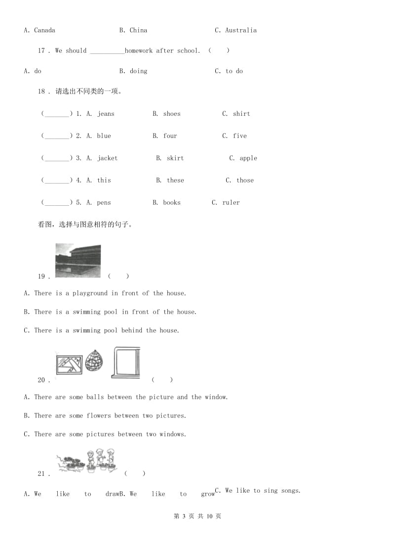 杭州市2019版六年级下册小升初模测试英语试卷（八）D卷_第3页