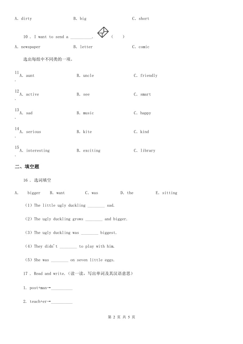 陕西省2019-2020年度六年级下册期中综合检测英语试卷A卷_第2页