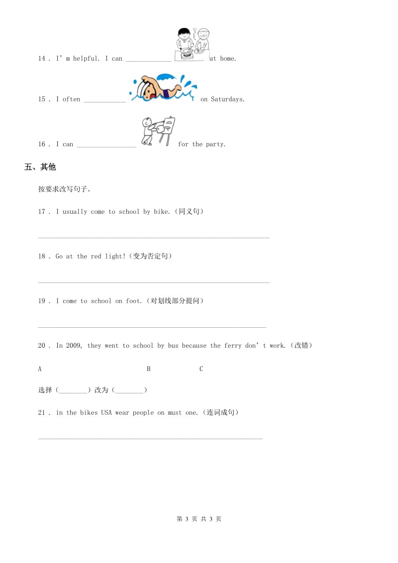 黑龙江省2019-2020学年英语四年级上册Unit 4 My Day 单元测试卷A卷_第3页