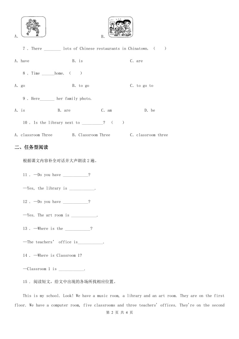 杭州市2019-2020学年英语四年级下册Unit 1 My school! 单元测试卷A卷_第2页