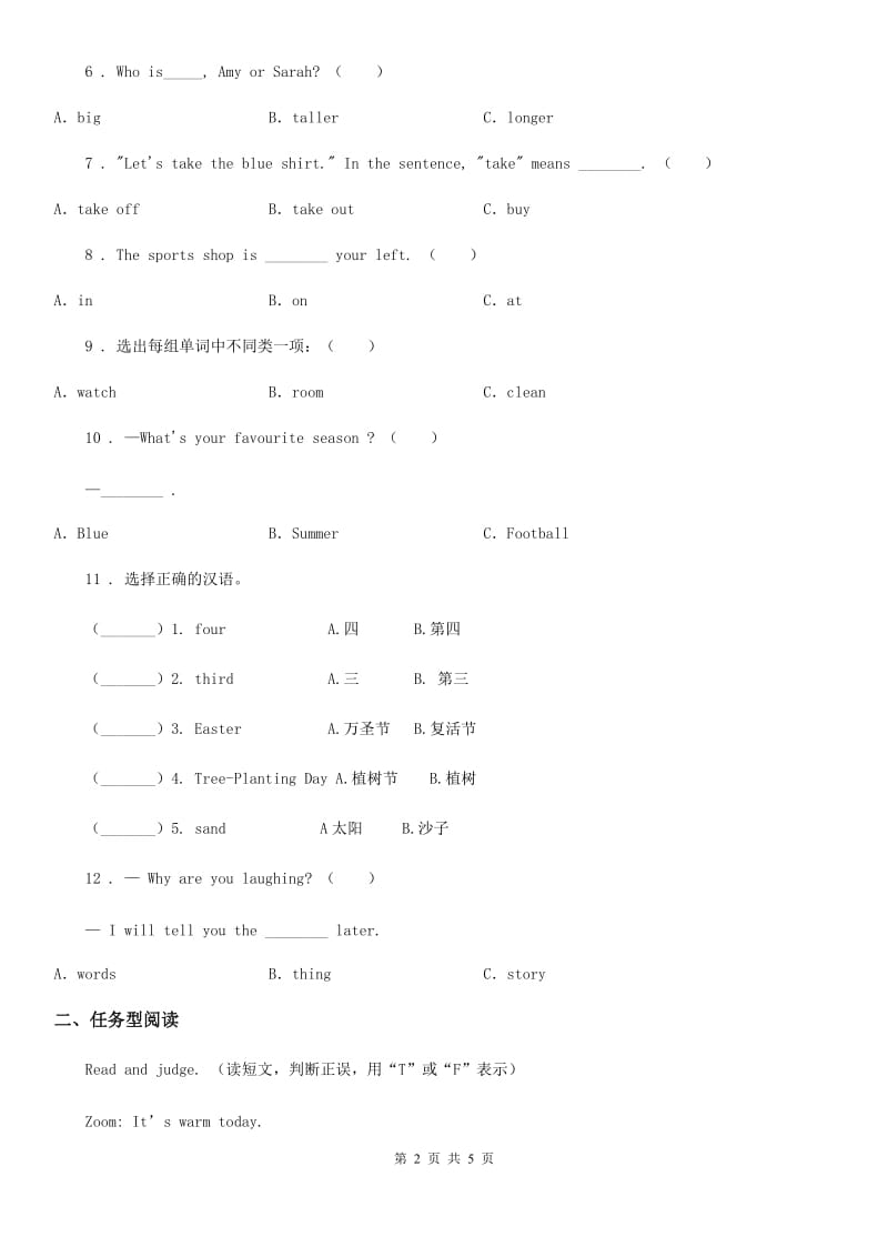 广西壮族自治区2019版五年级上册期中测试英语试卷D卷_第2页