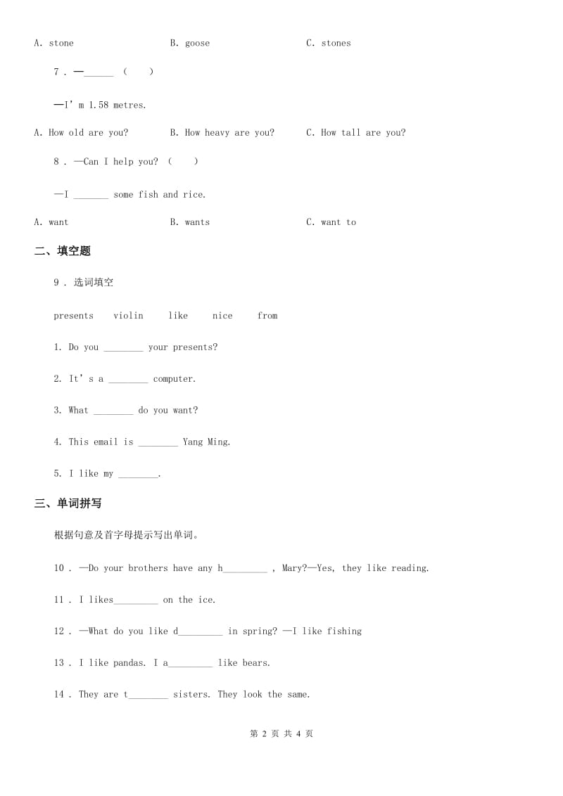 哈尔滨市2019-2020学年三年级上册第一次月考英语试卷（II）卷_第2页