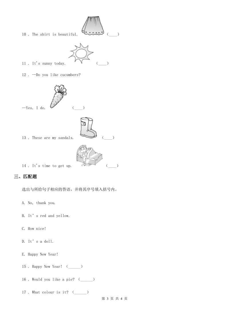 南昌市2020年英语三年级上册Unit 1 Hello! 单元测试卷B卷_第3页