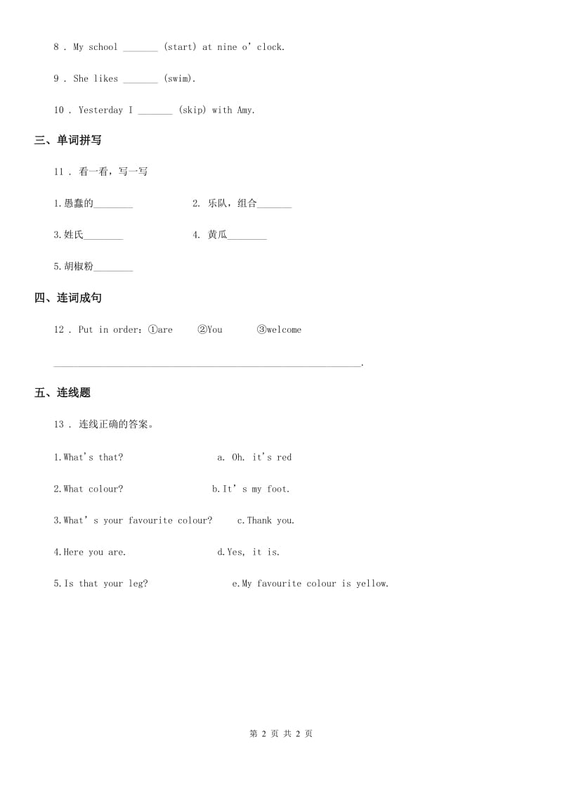 石家庄市2020版英语四年级下册Unit 2 Friends练习卷（3）D卷_第2页